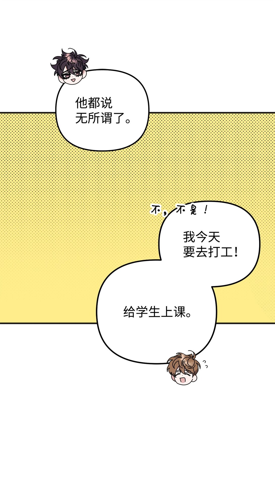 35 真实的内心(1/2)-第35话