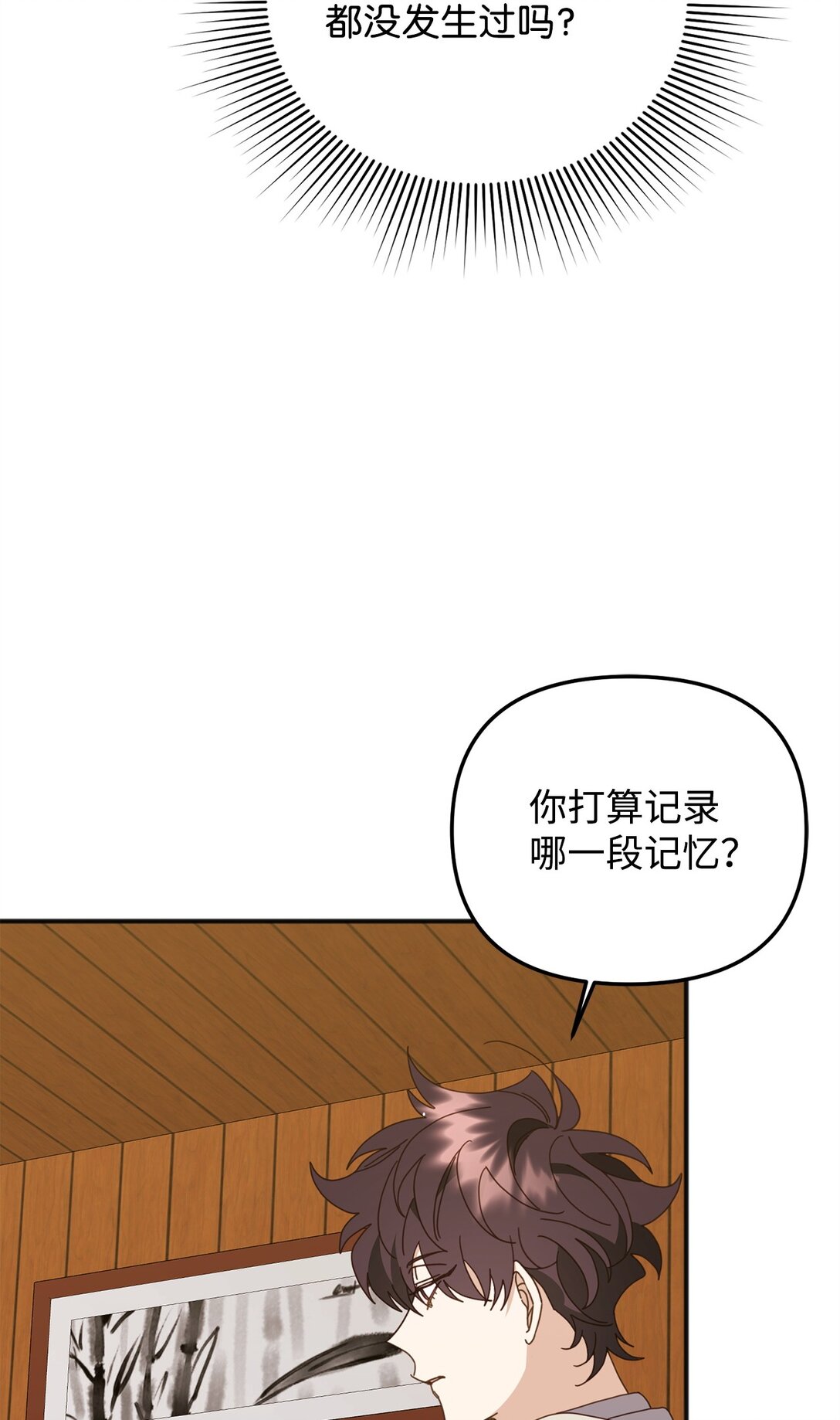 35 真实的内心(1/2)-第35话