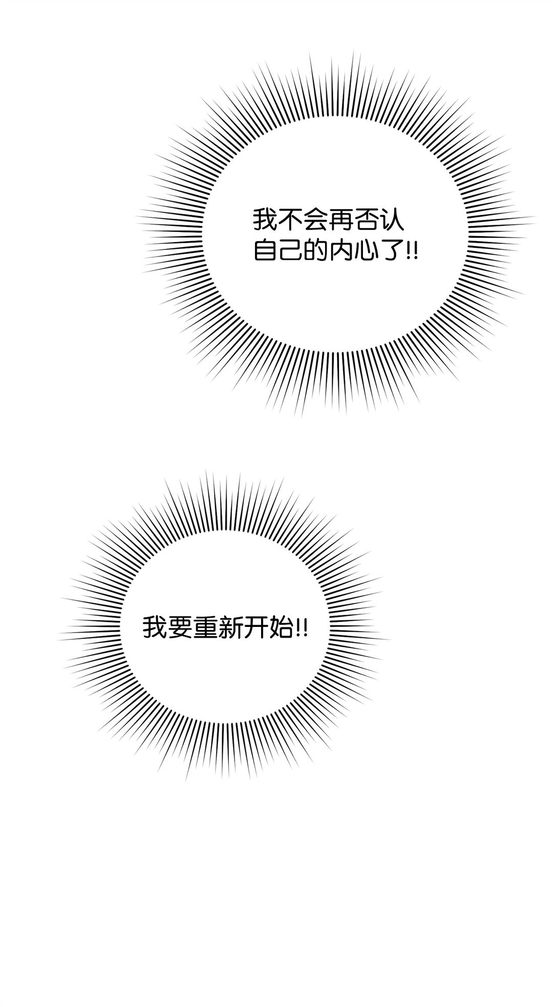 35 真实的内心(1/2)-第35话