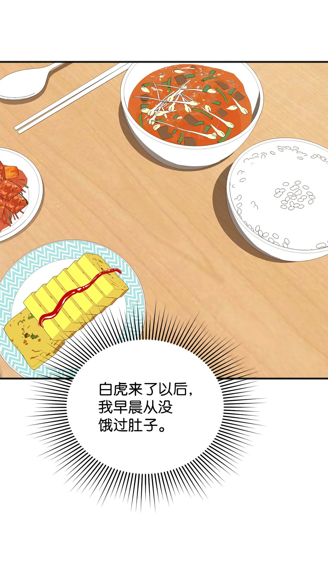 35 真实的内心(1/2)-第35话