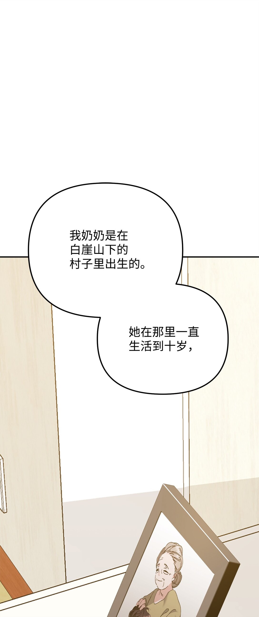 37 道别(1/3)-第37话