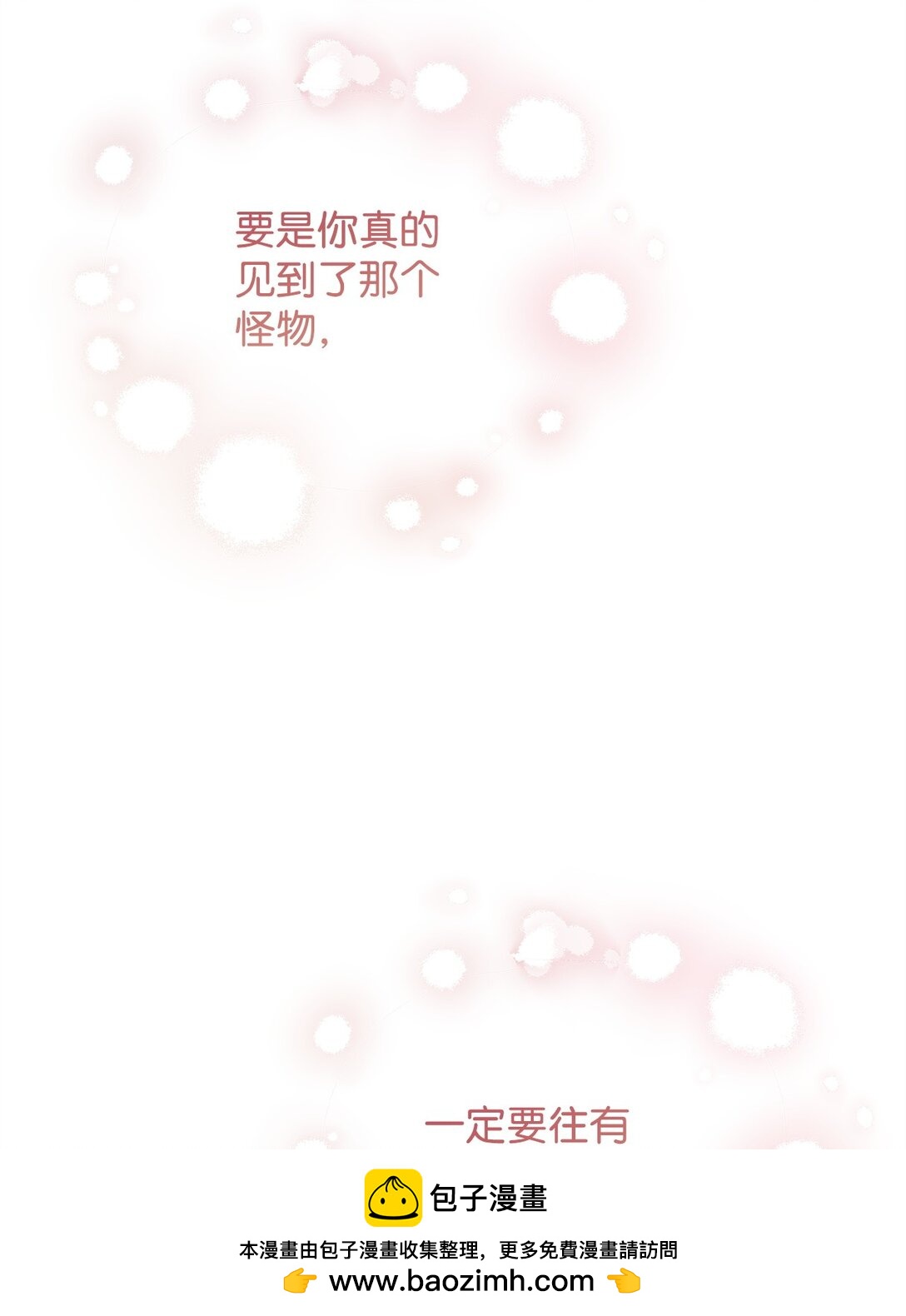37 道别(1/3)-第37话