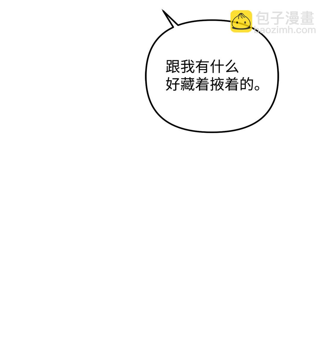 39 我的回答(1/2)-第39话