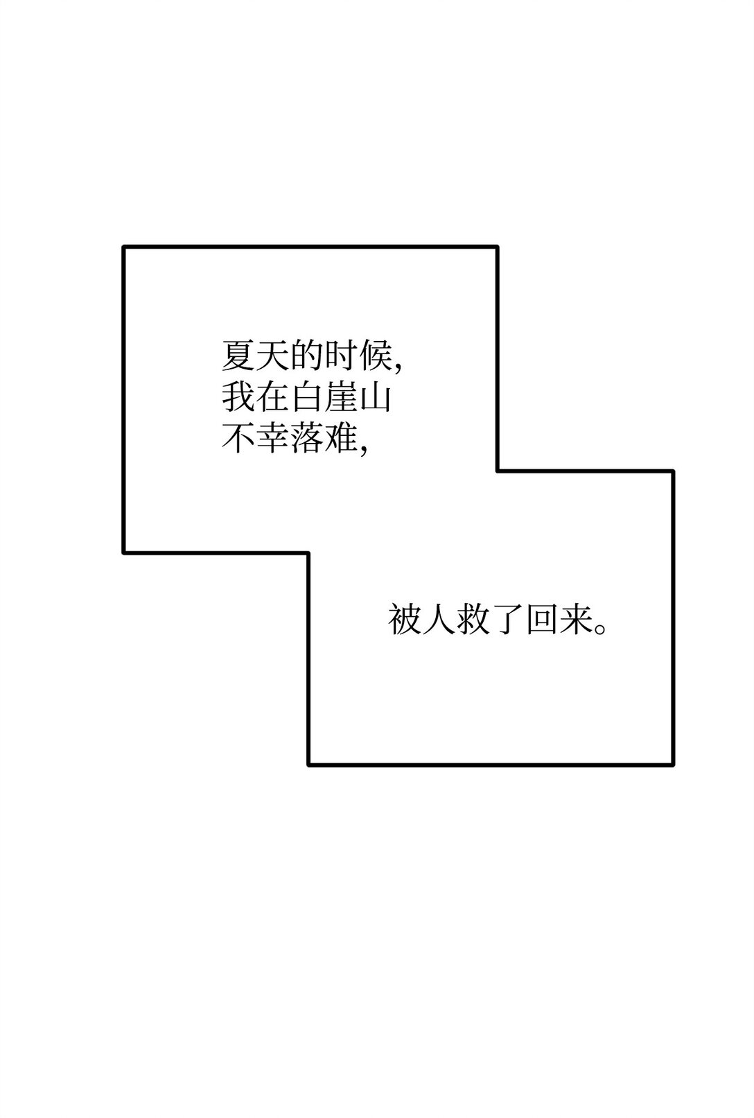 43 换成是你(1/3)-第43话