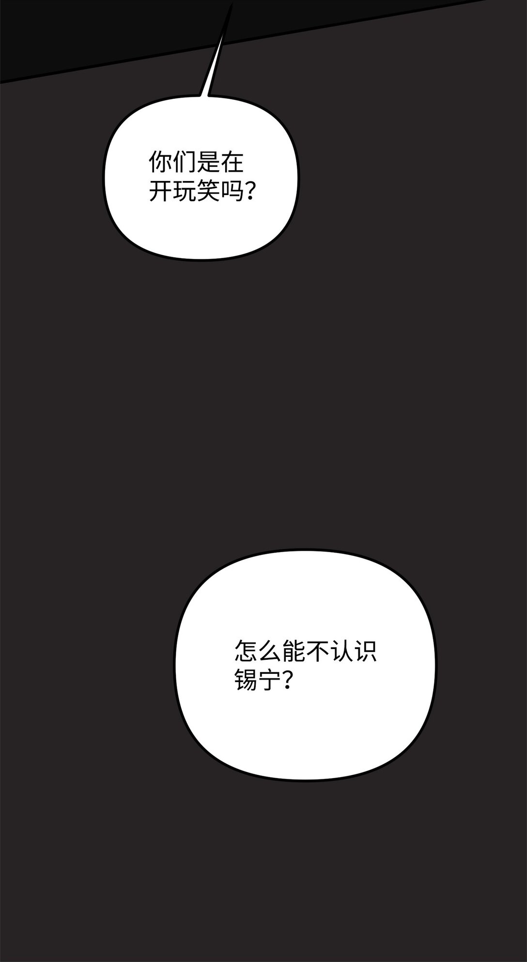 43 换成是你(1/3)-第43话