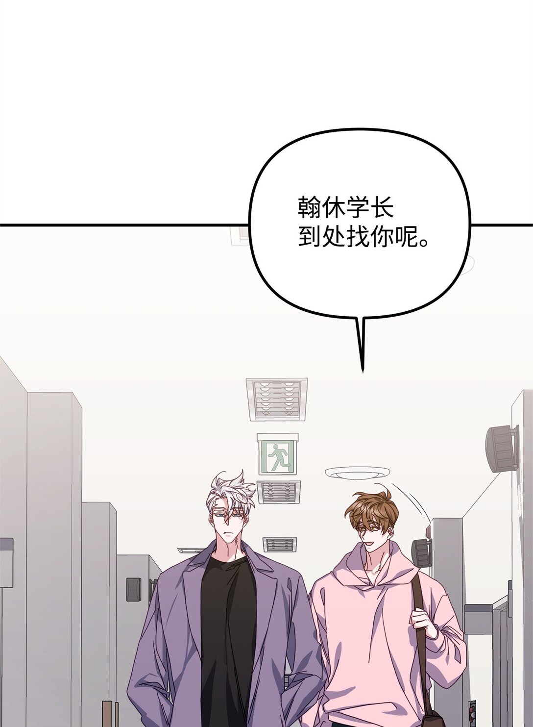 43 换成是你(1/3)-第43话