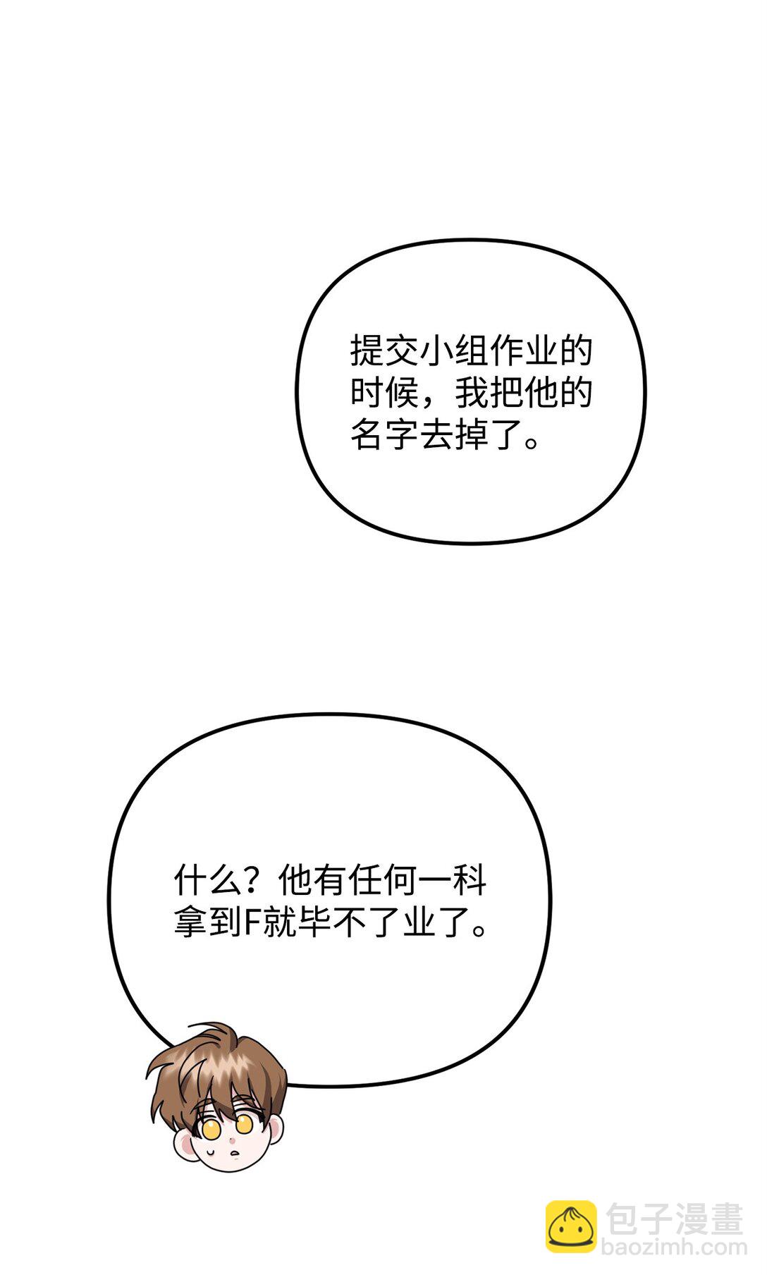 43 换成是你(1/3)-第43话
