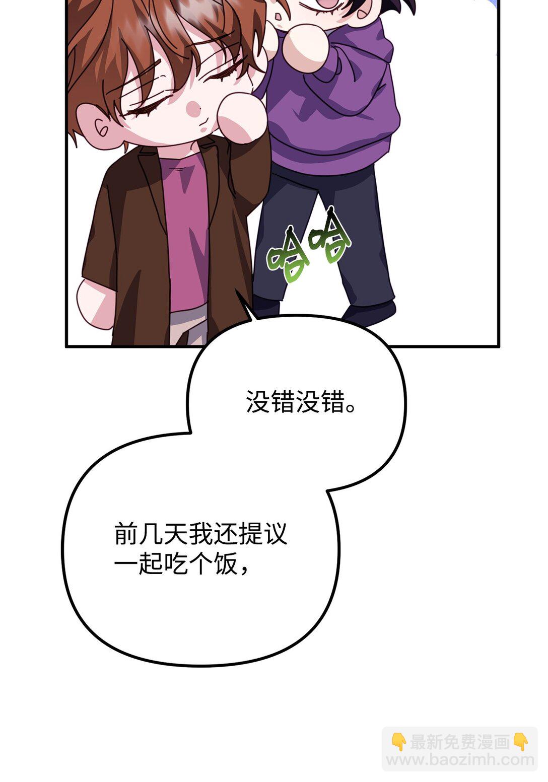 45 我等的是你(1/3)-第45话