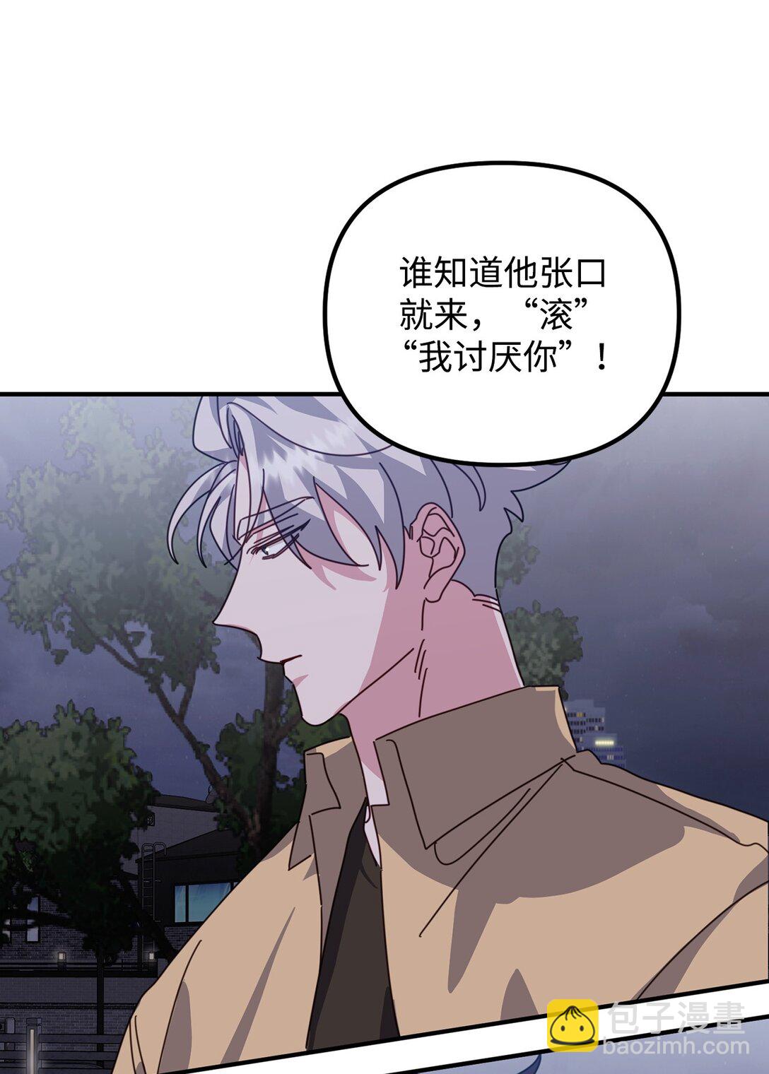 45 我等的是你(1/3)-第45话