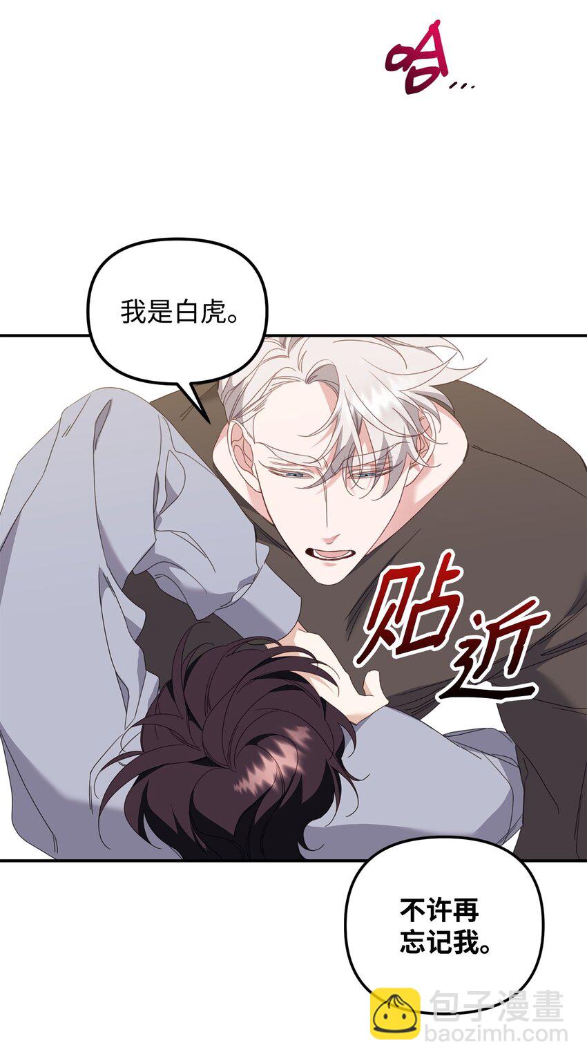 07 说你要我(1/2)-第7话