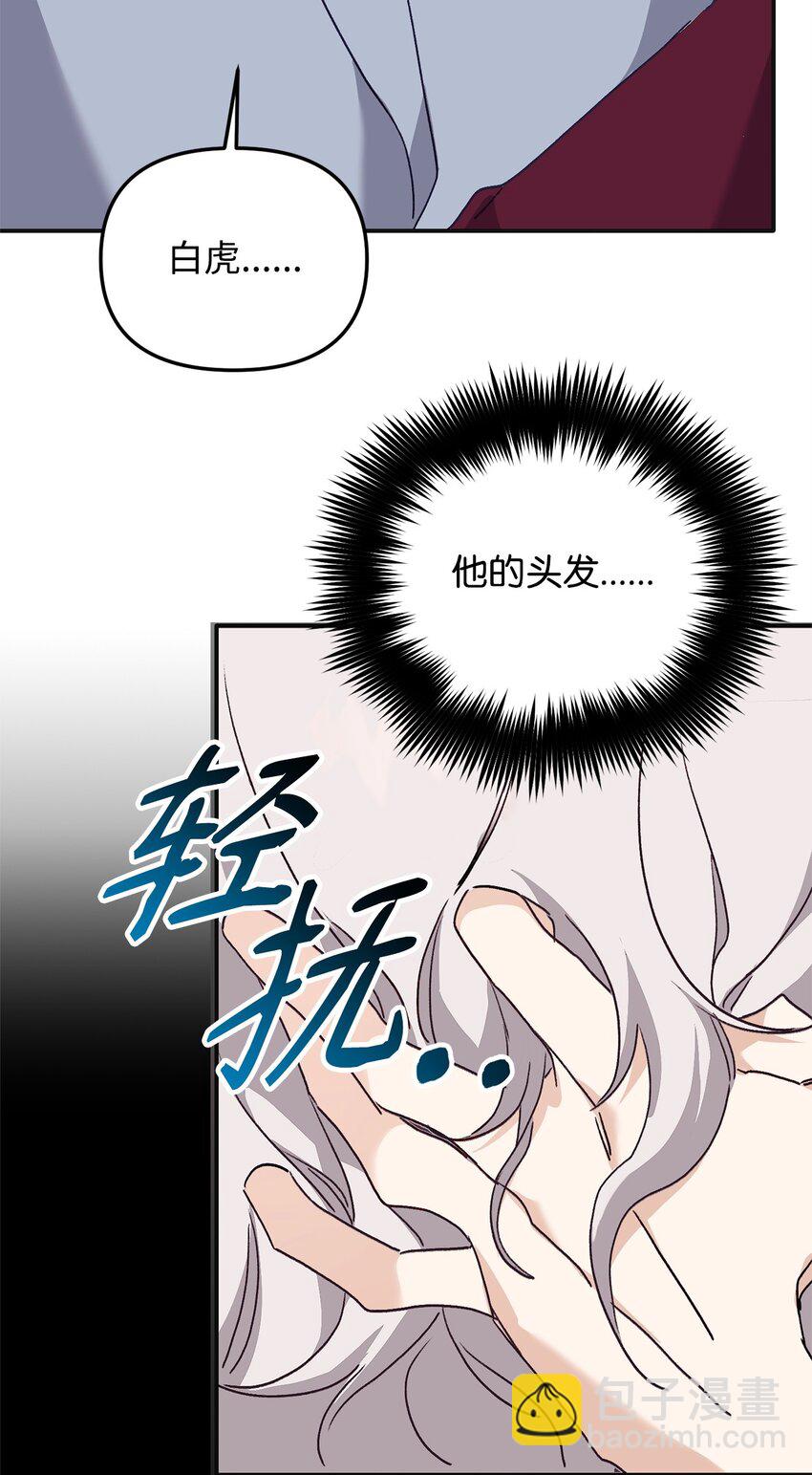 07 说你要我(1/2)-第7话