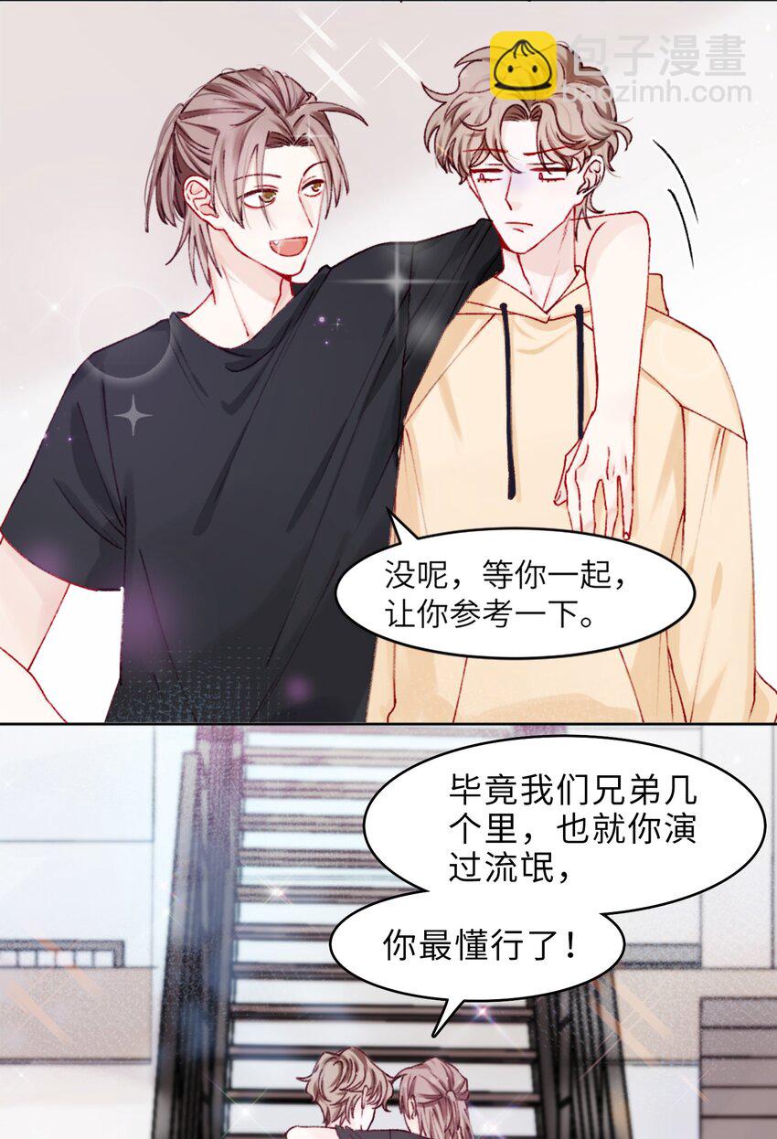 001 哥毕竟是演过尸体的人-第1话