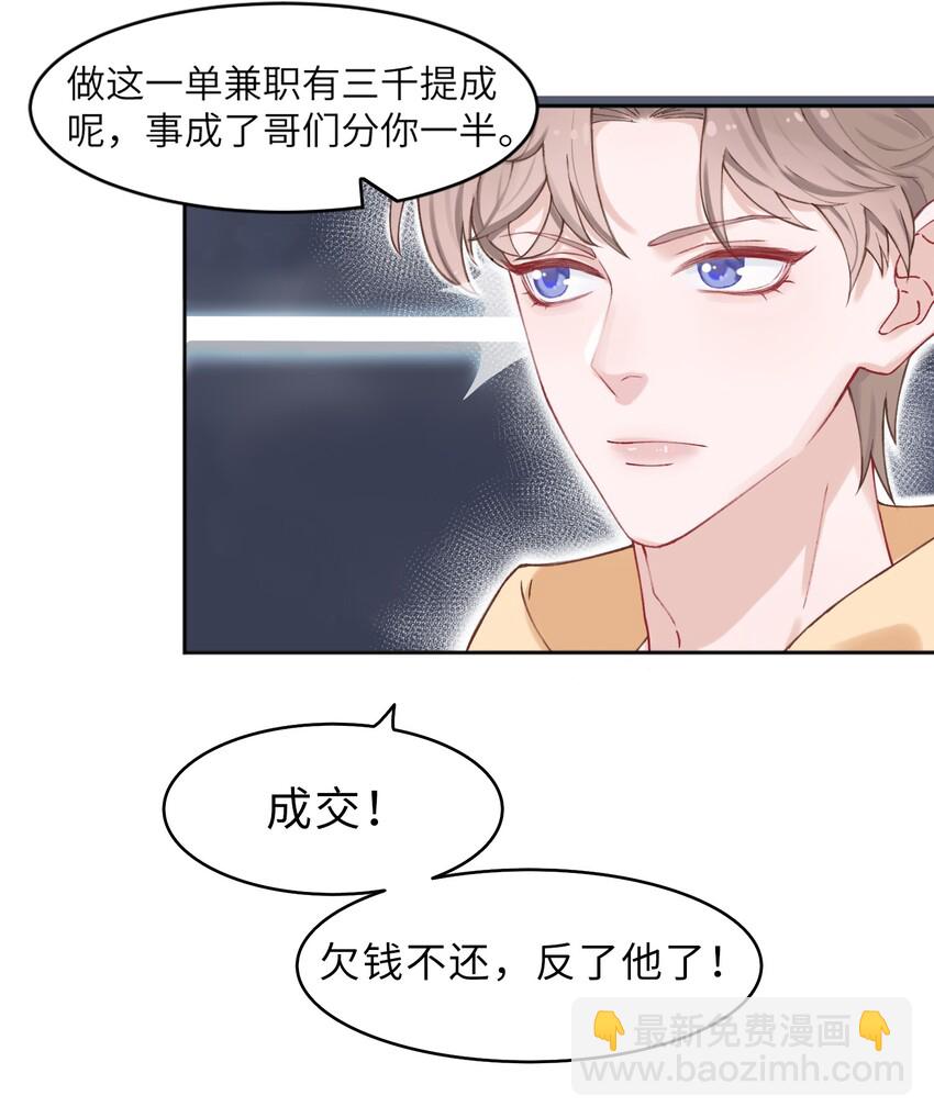 001 哥毕竟是演过尸体的人-第1话