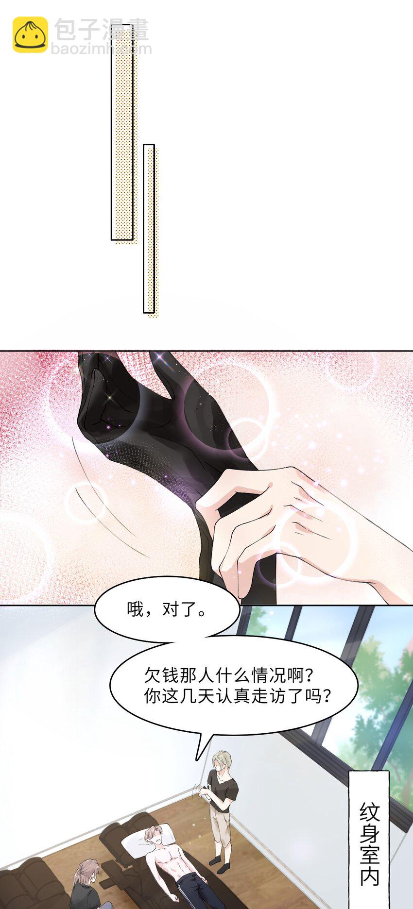 001 哥毕竟是演过尸体的人-第1话