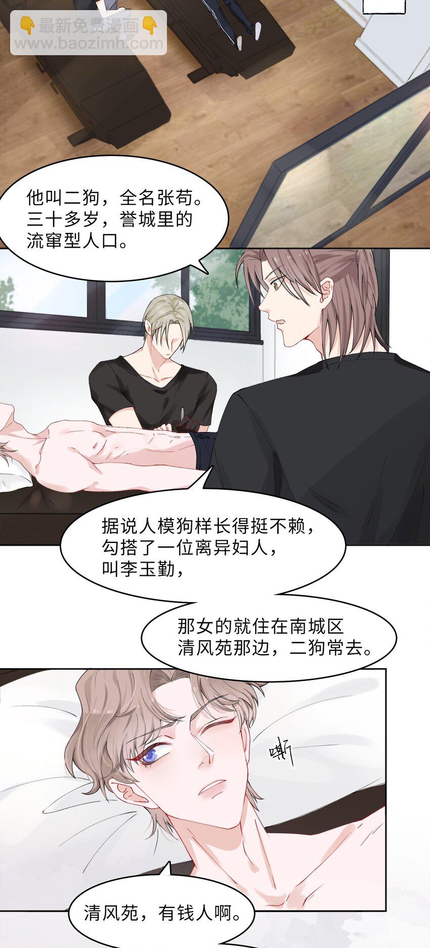 001 哥毕竟是演过尸体的人-第1话
