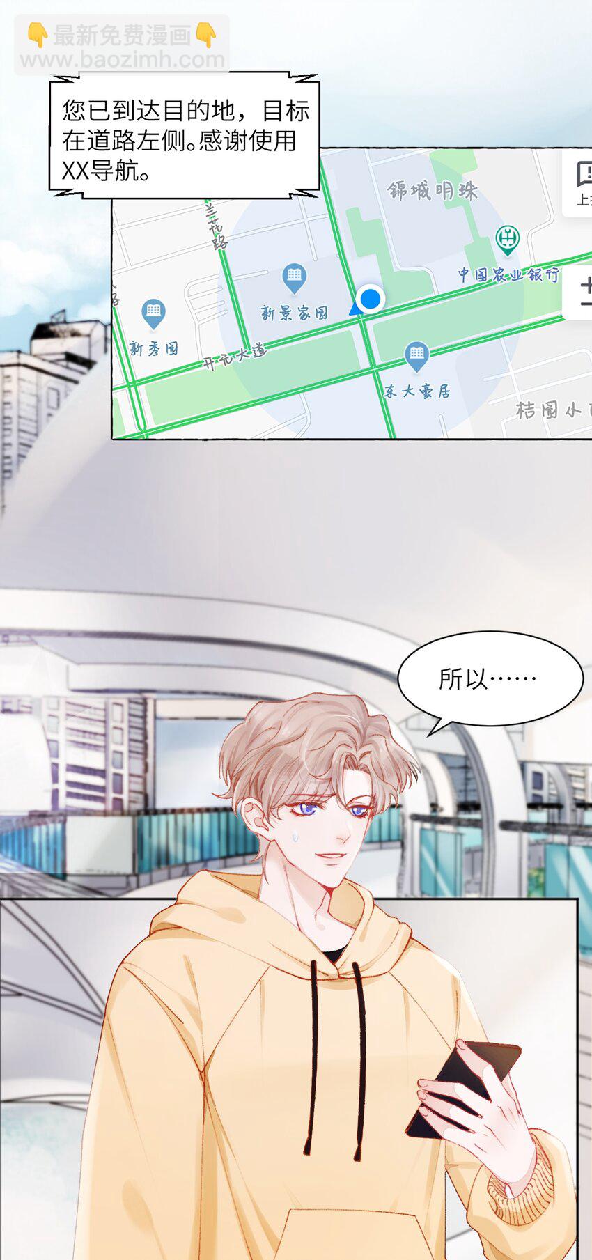001 哥毕竟是演过尸体的人-第1话