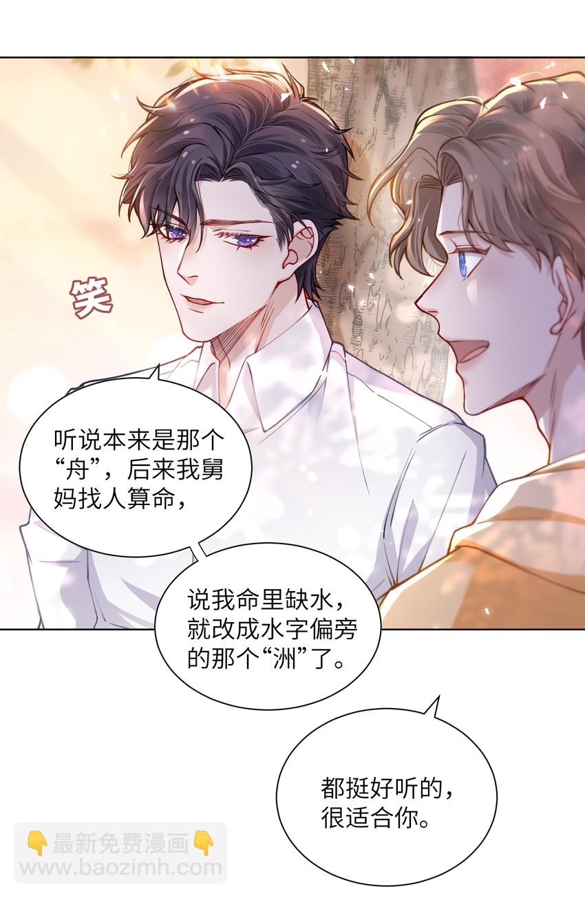 011 你肾虚吗？-第11话