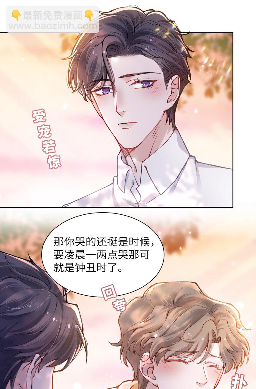 011 你肾虚吗？-第11话