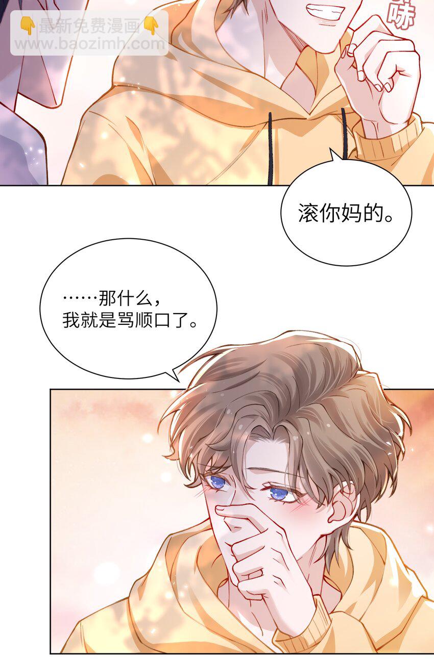 011 你肾虚吗？-第11话