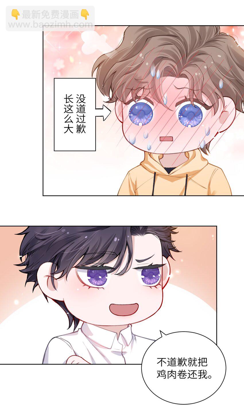 011 你肾虚吗？-第11话
