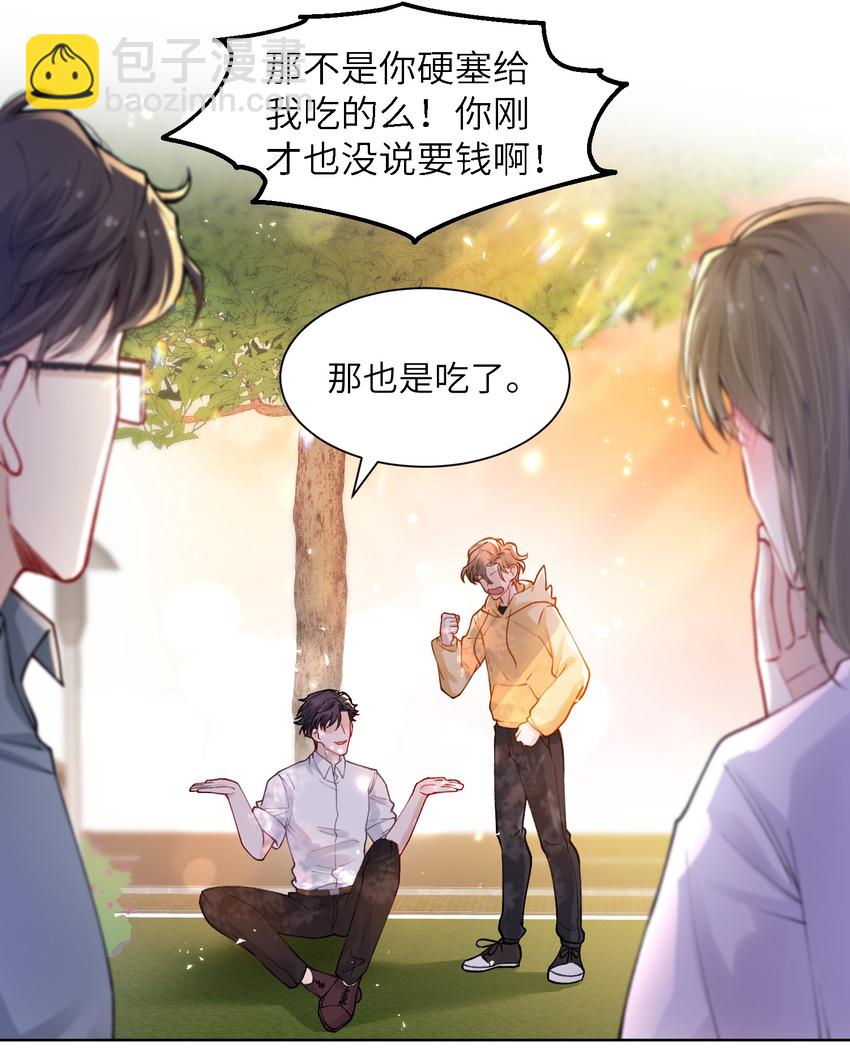 011 你肾虚吗？-第11话