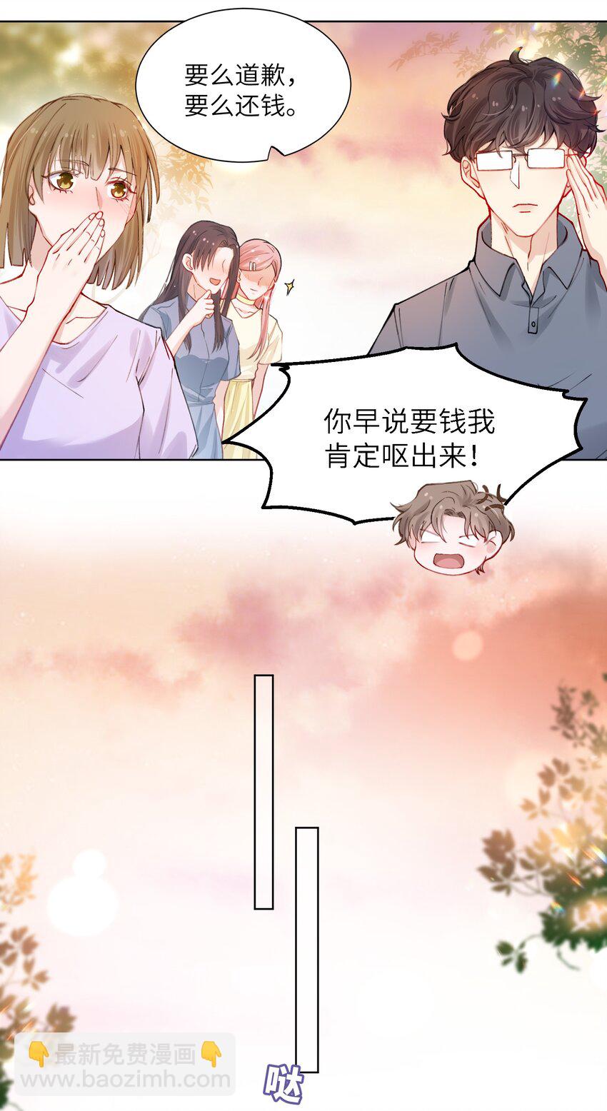 011 你肾虚吗？-第11话