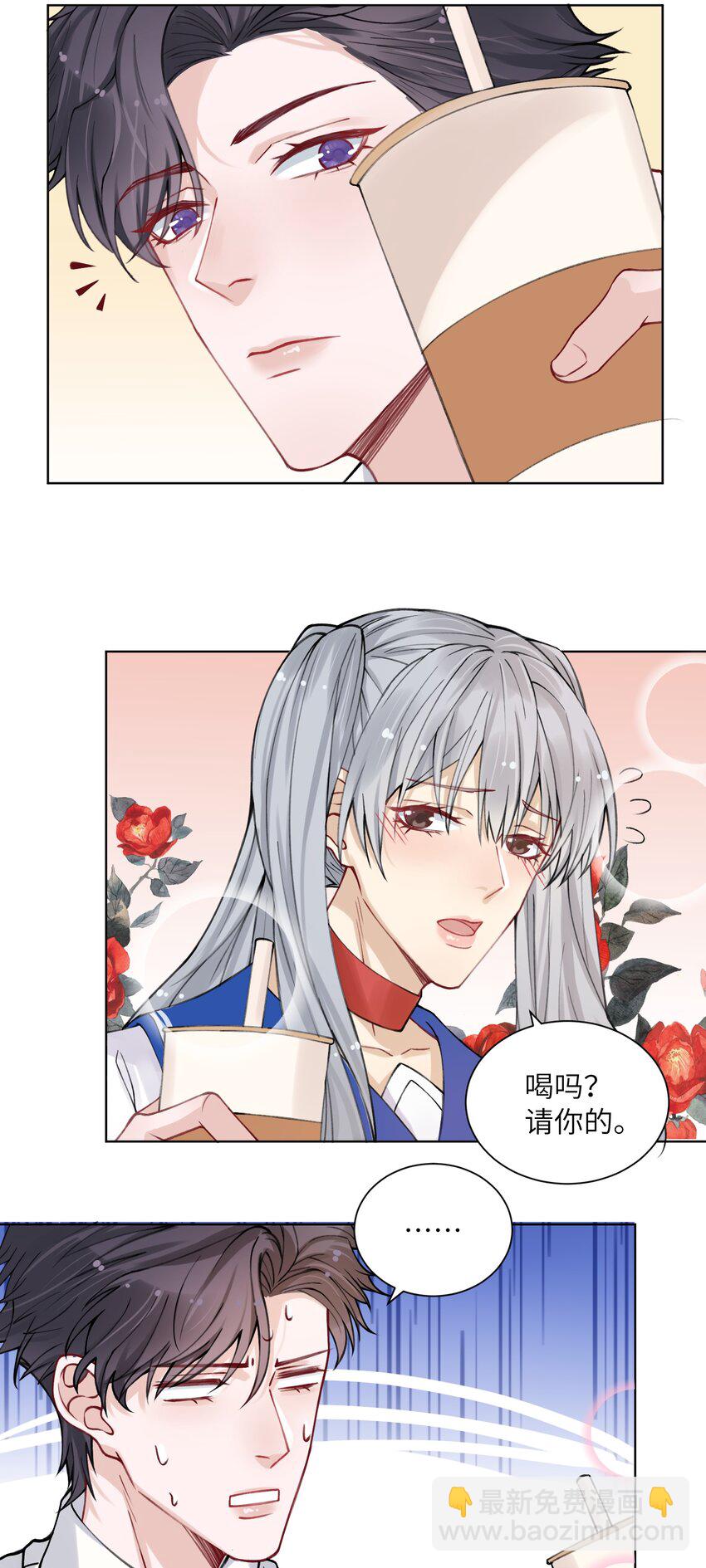 011 你肾虚吗？-第11话