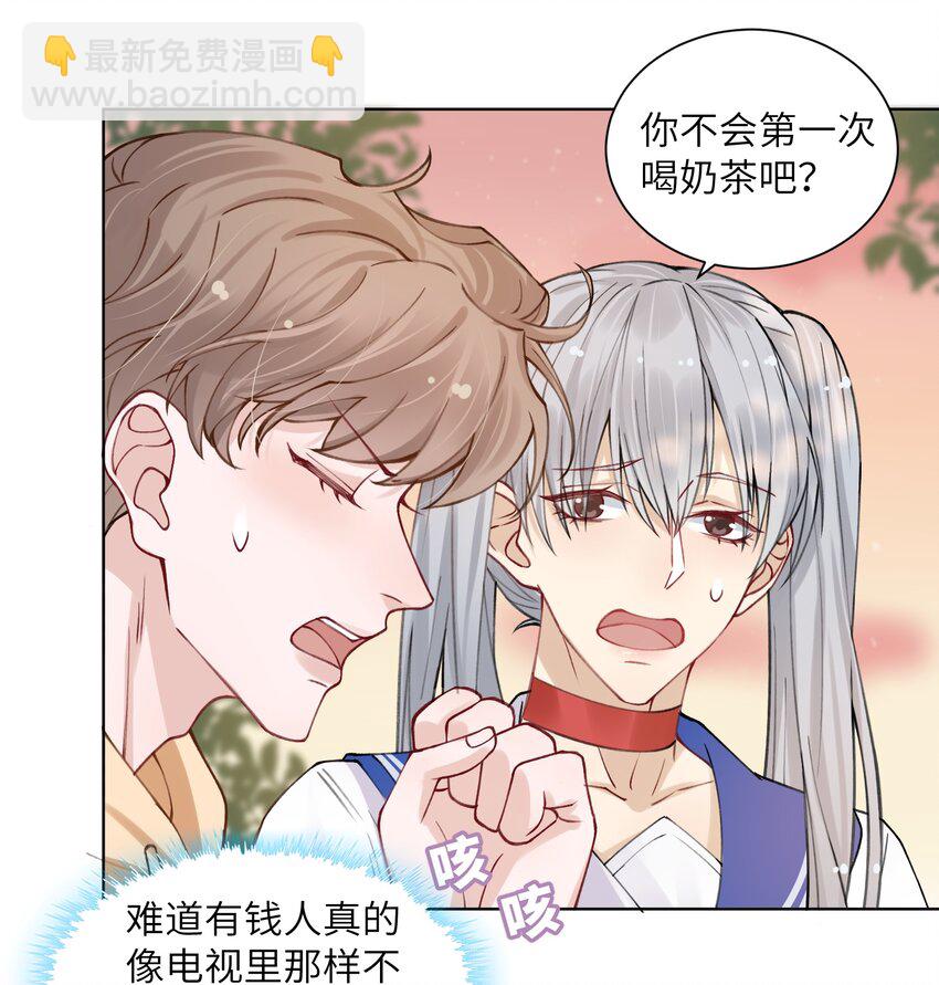 011 你肾虚吗？-第11话