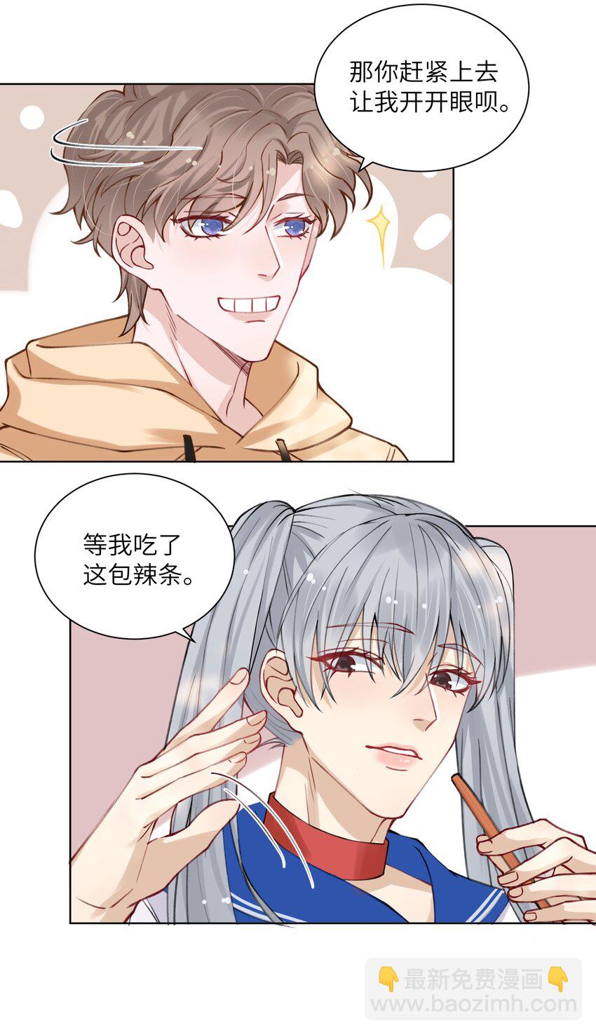 011 你肾虚吗？-第11话