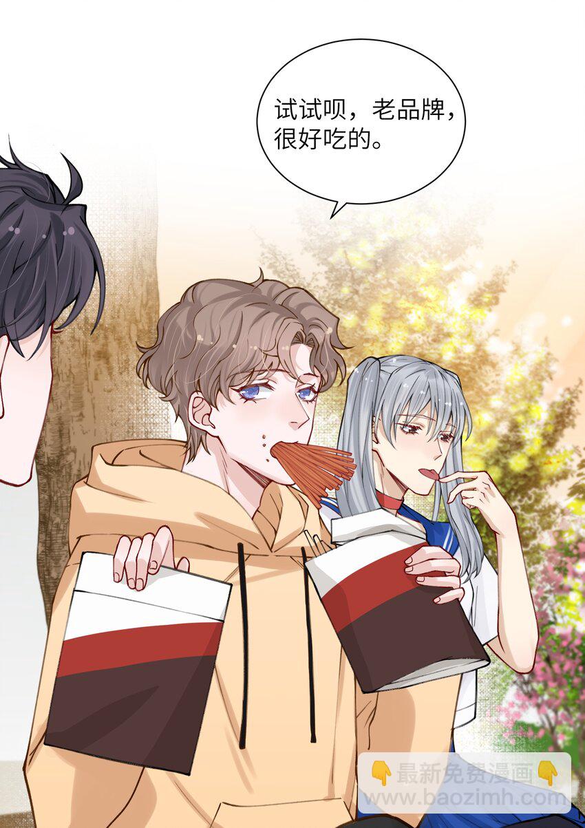 011 你肾虚吗？-第11话