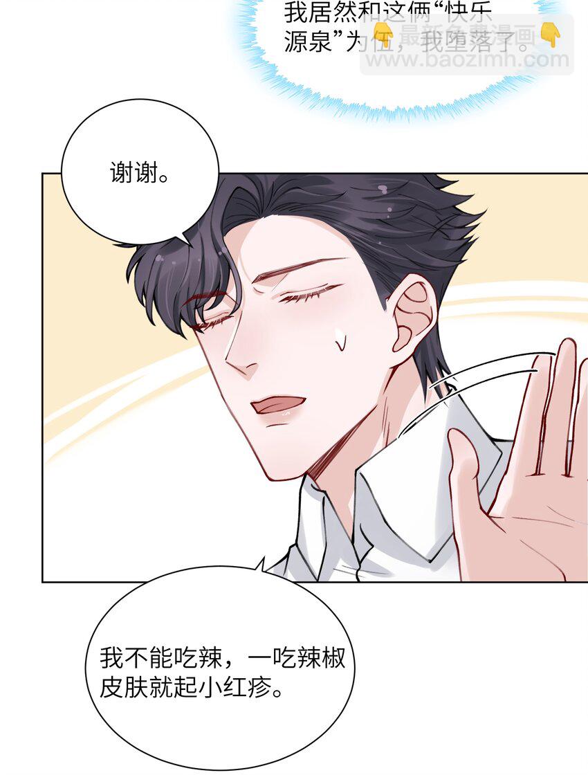 011 你肾虚吗？-第11话