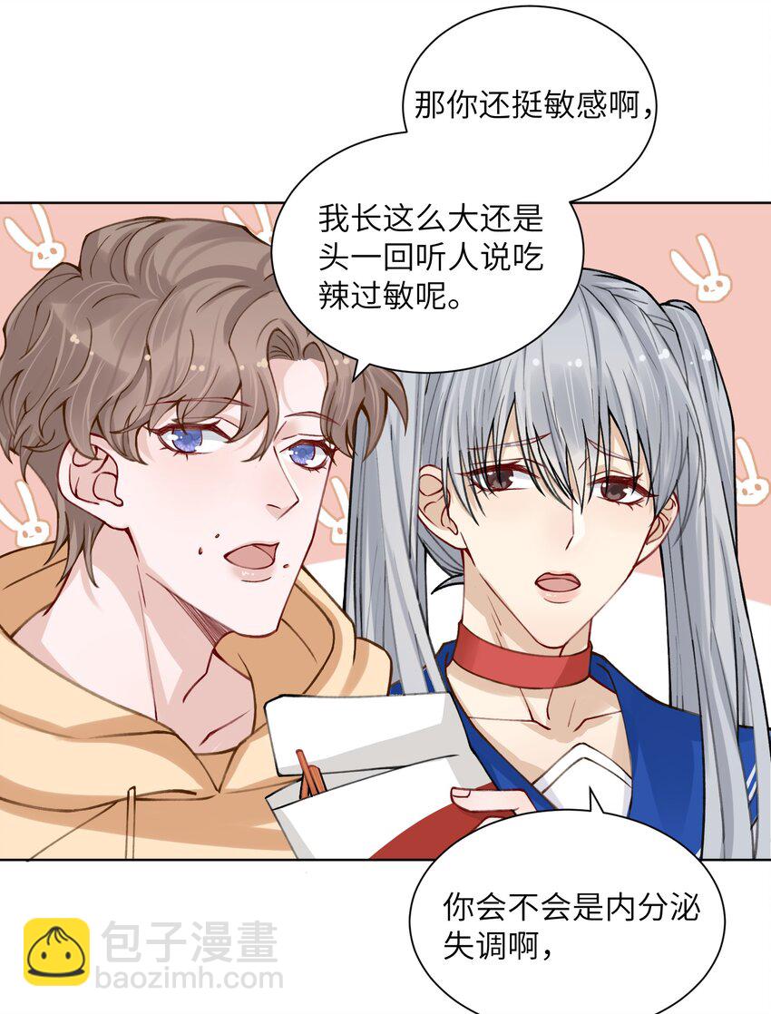 011 你肾虚吗？-第11话