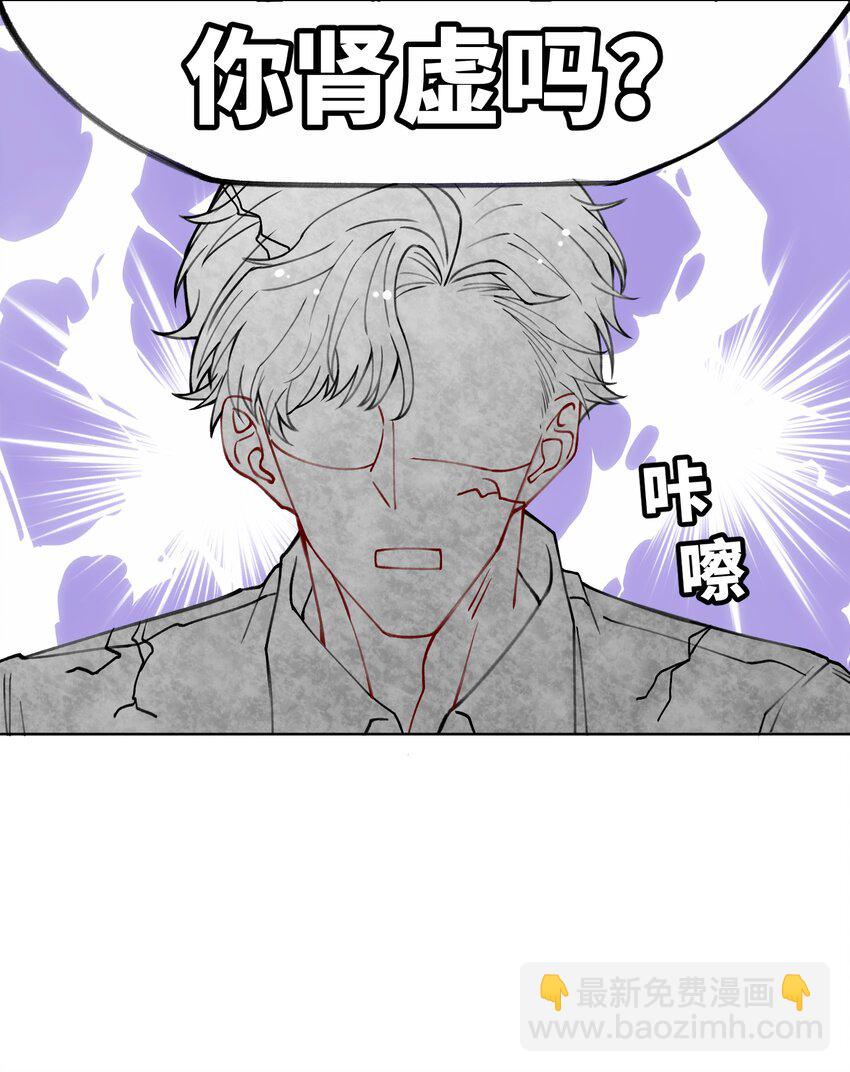 011 你肾虚吗？-第11话