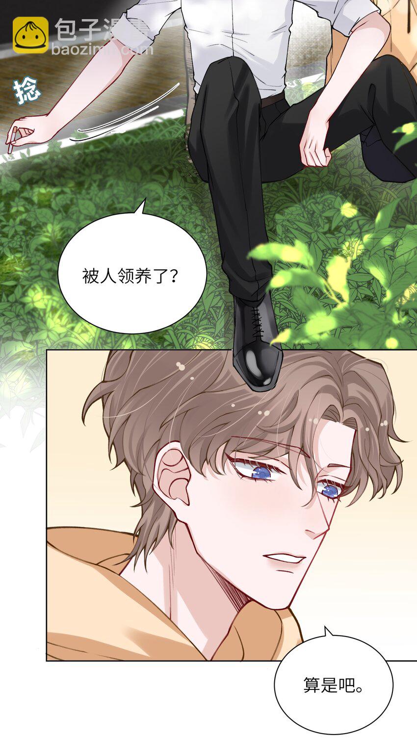 011 你肾虚吗？-第11话