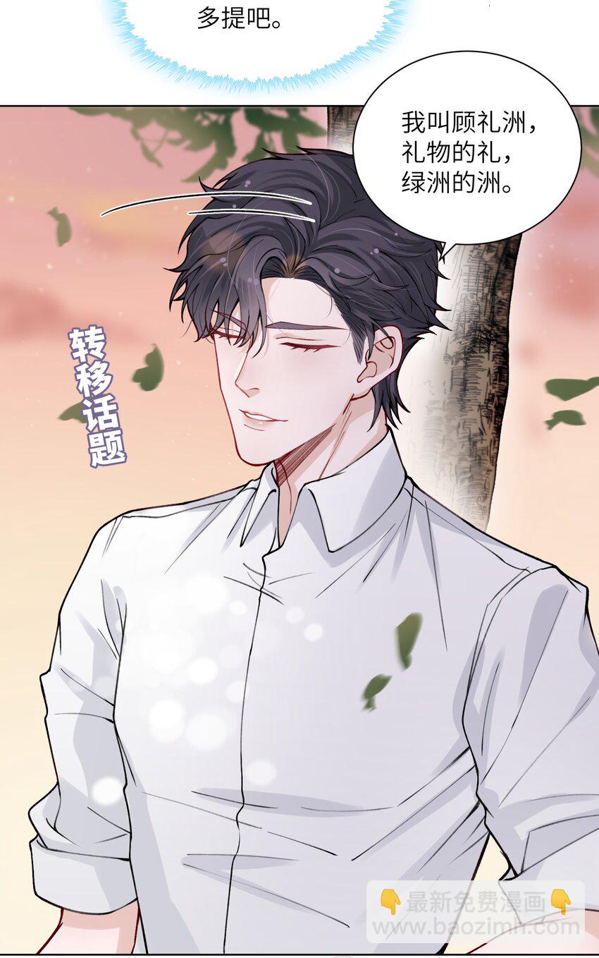 011 你肾虚吗？-第11话
