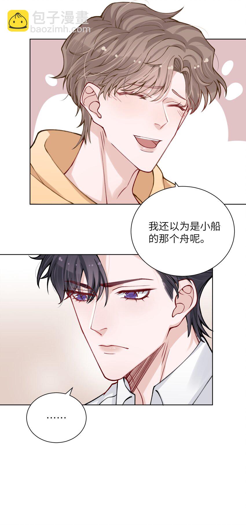 011 你肾虚吗？-第11话