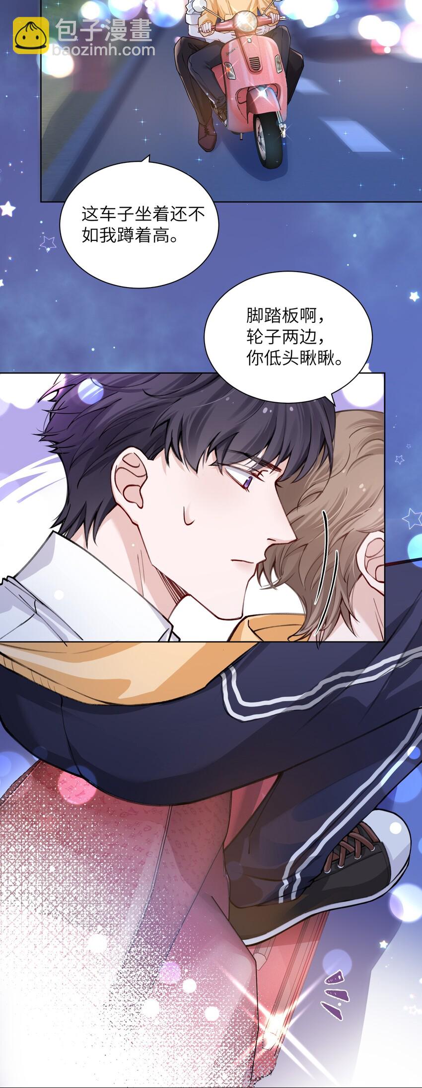 013 骑上我快乐的小摩托-第13话