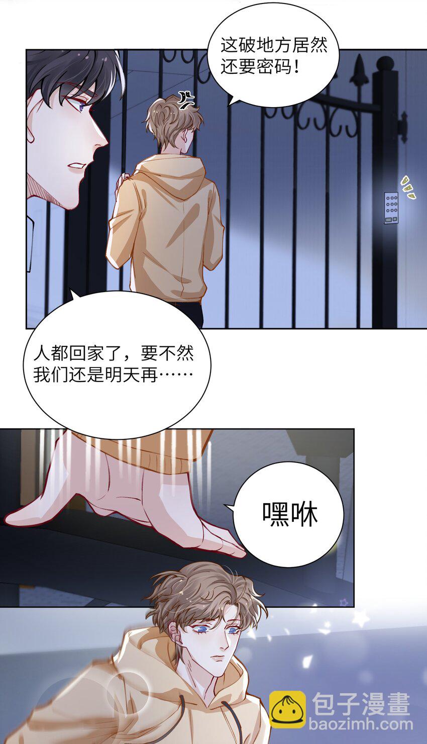 013 骑上我快乐的小摩托-第13话