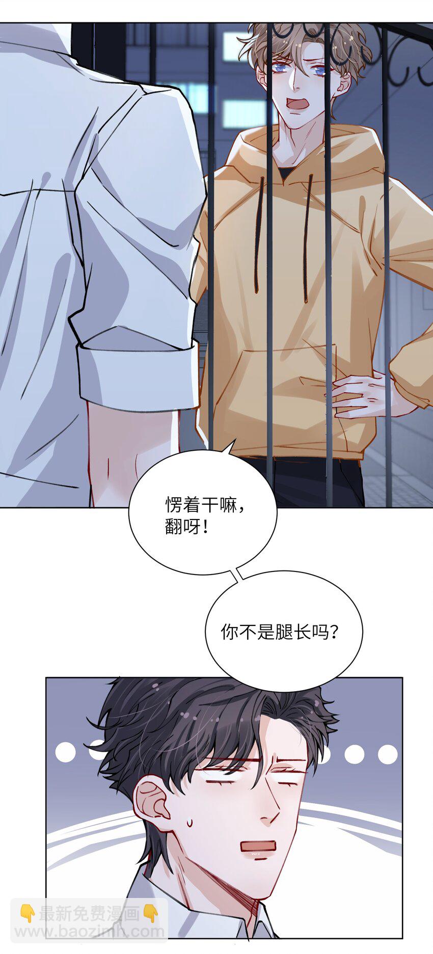 013 骑上我快乐的小摩托-第13话