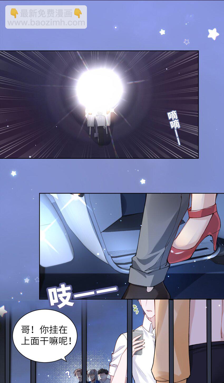 015 你幼稚不幼稚-第15话