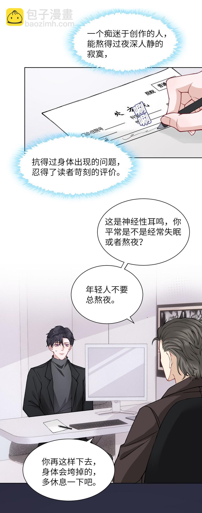017 有小弟弟找你！-第17话