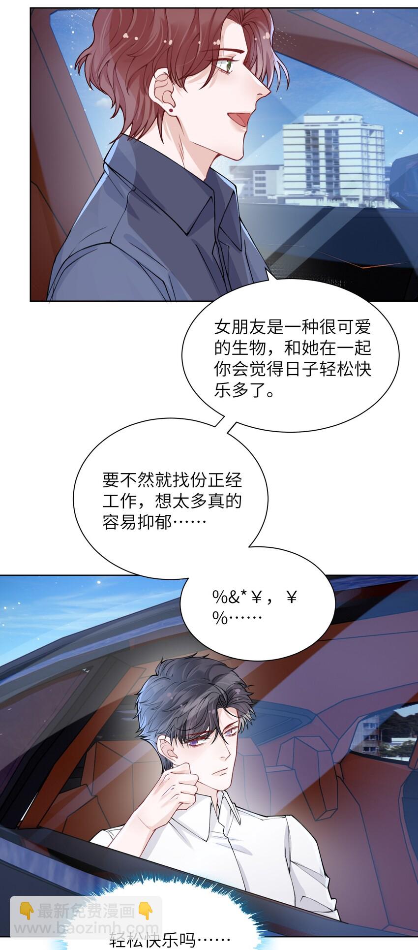 017 有小弟弟找你！-第17话