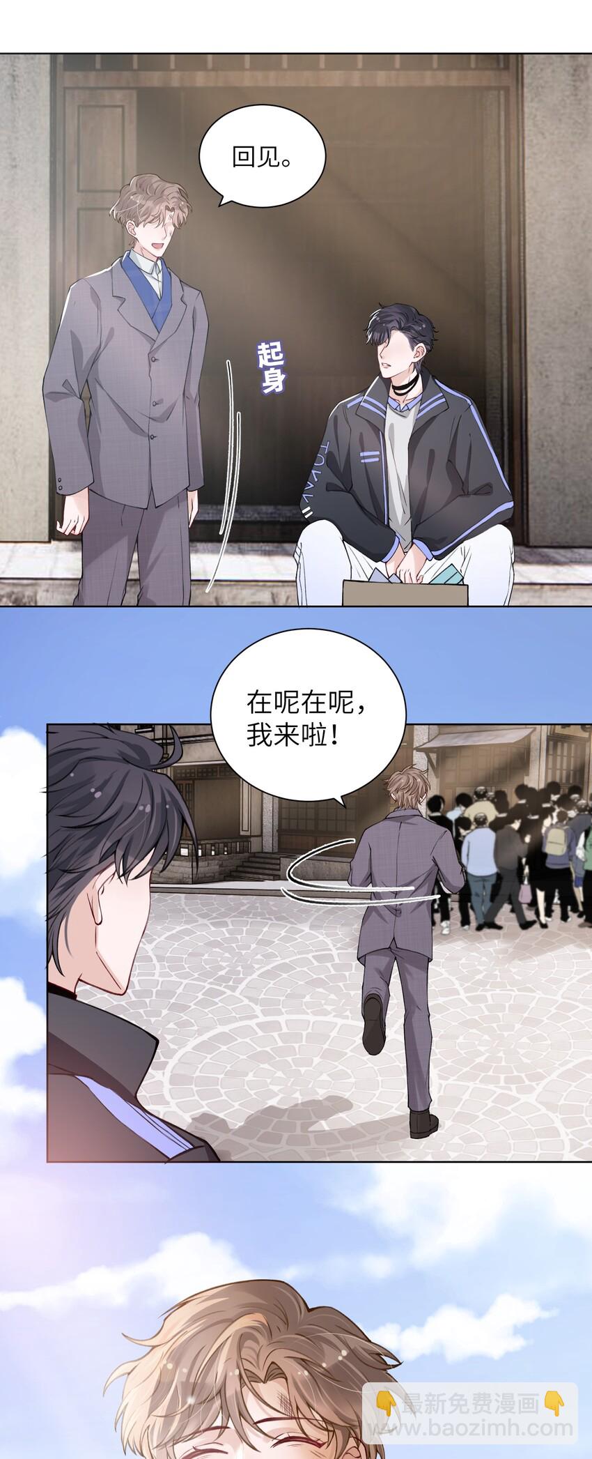 019 我的出场费可是很贵的！-第19话