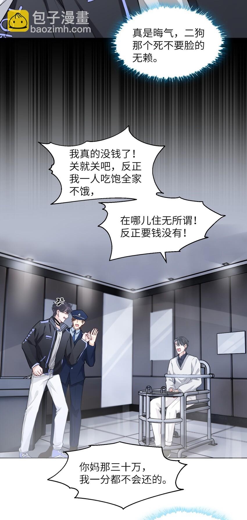 019 我的出场费可是很贵的！-第19话