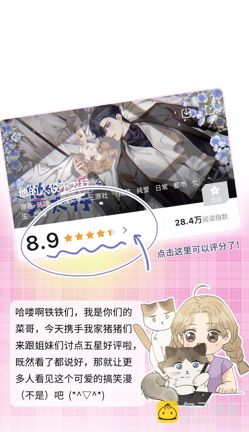 019 我的出场费可是很贵的！-第19话