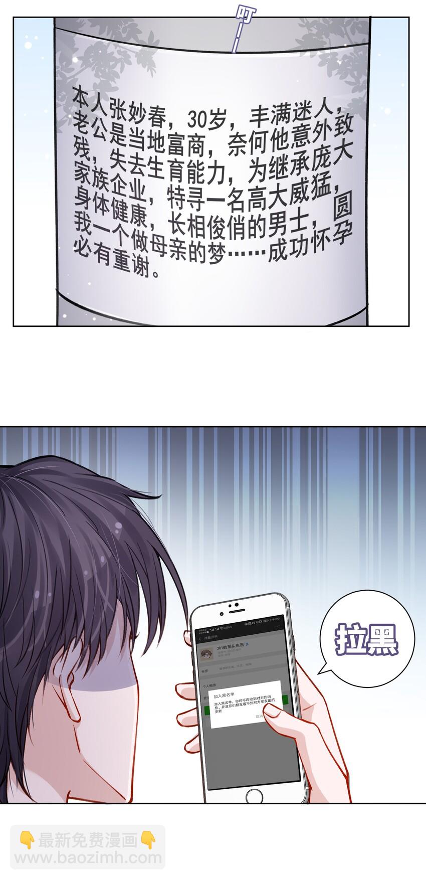 021 我是躺着也能赚钱的有钱人-第21话