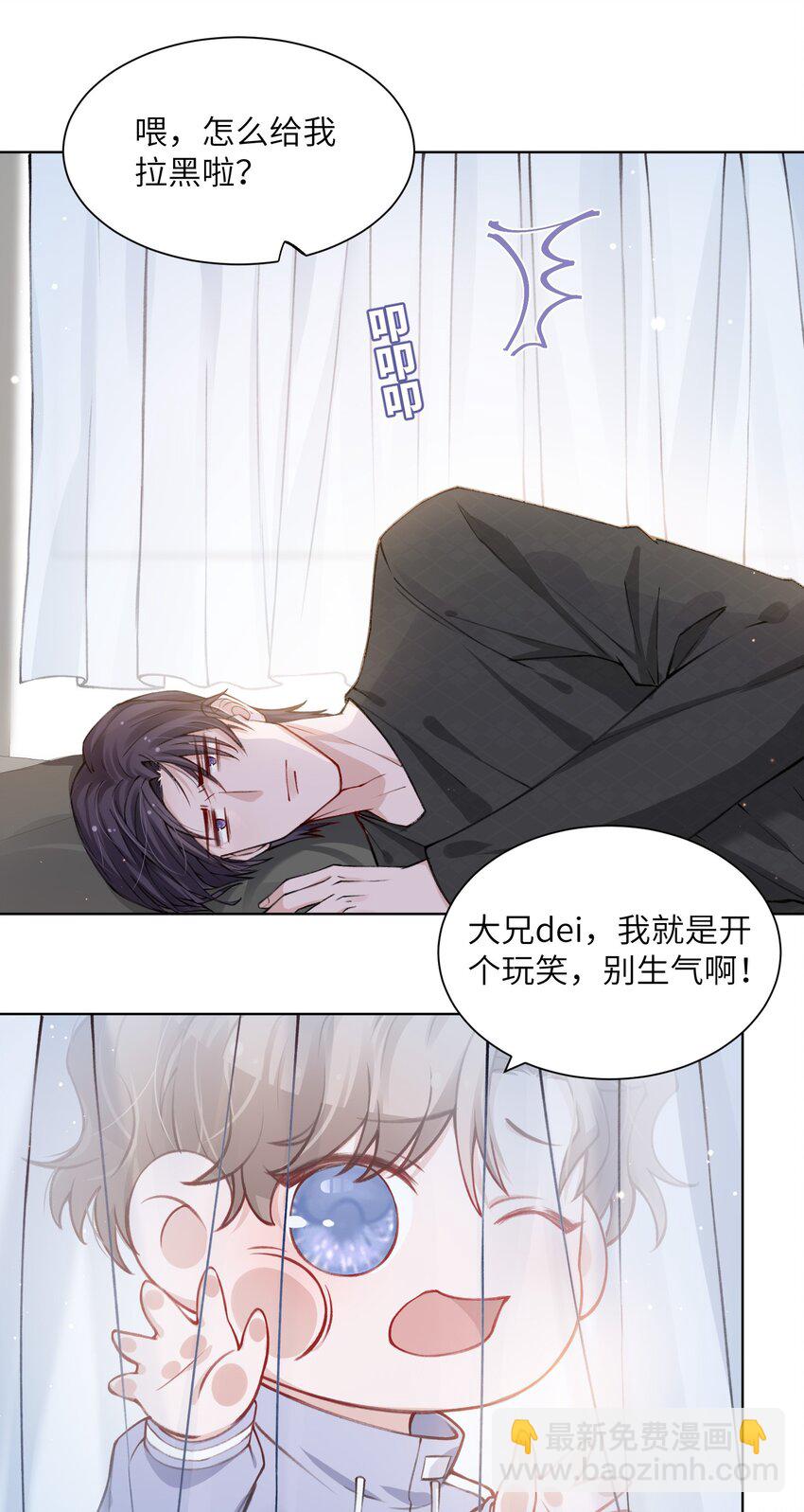 021 我是躺着也能赚钱的有钱人-第21话
