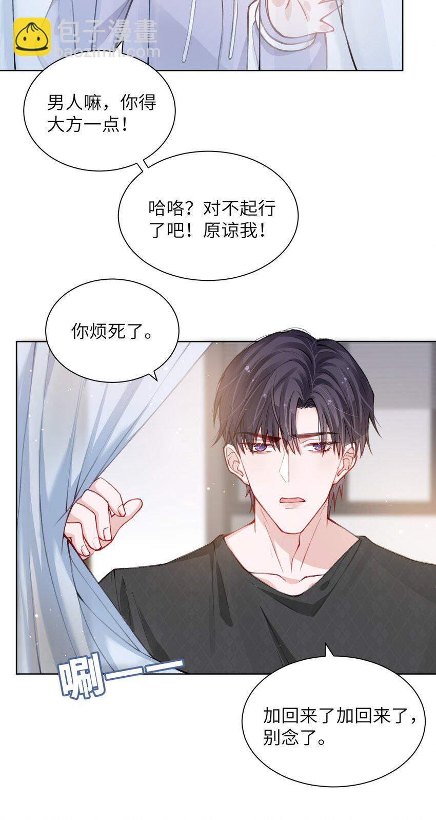 021 我是躺着也能赚钱的有钱人-第21话