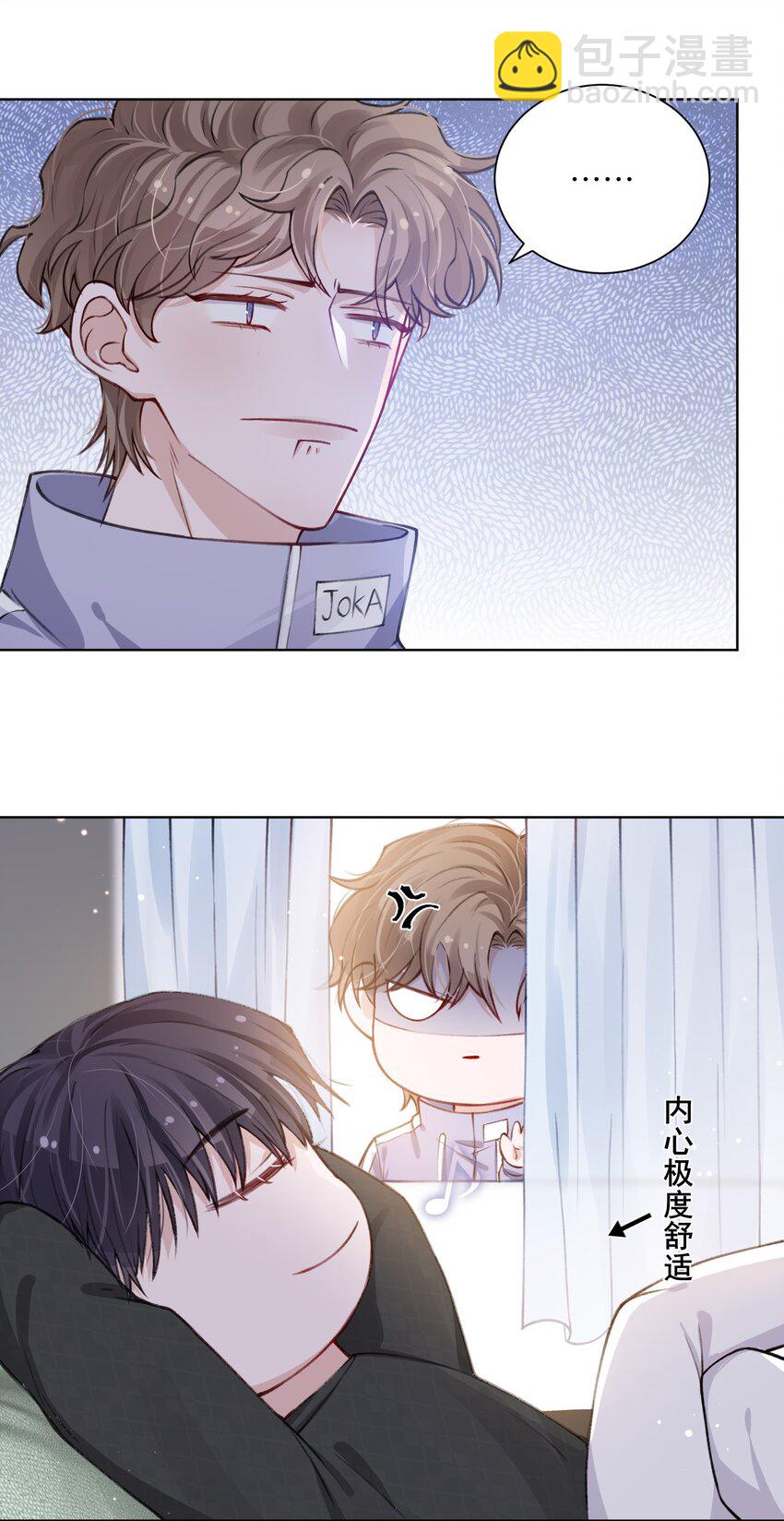 021 我是躺着也能赚钱的有钱人-第21话