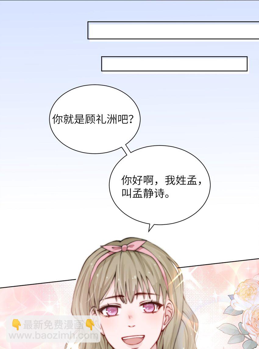 021 我是躺着也能赚钱的有钱人-第21话